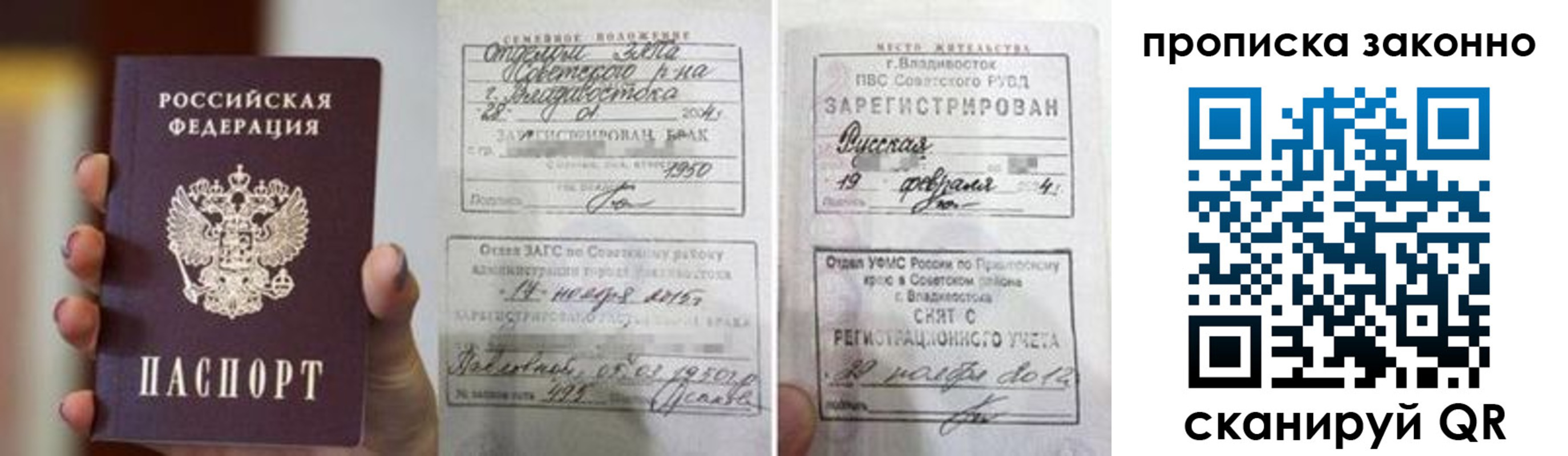 временная регистрация в квартире в Торжоке