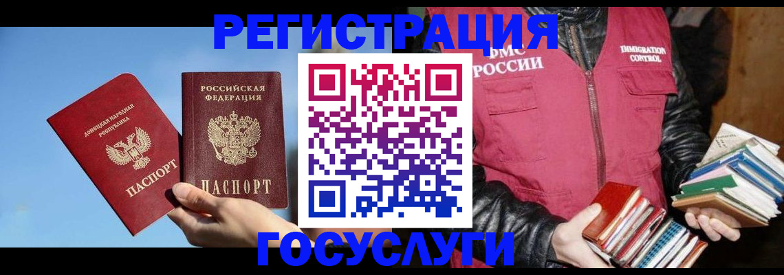 прописка для работы в Торжоке