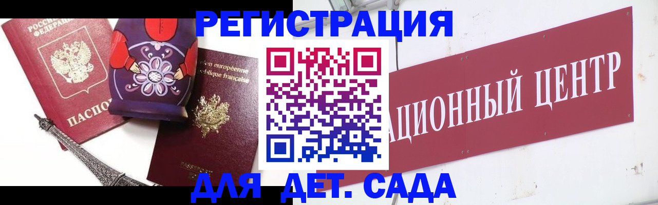 временная регистрация для школы в Торжоке