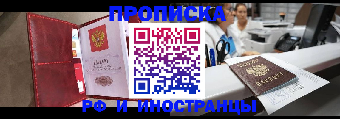 миграционный учет в Торжоке