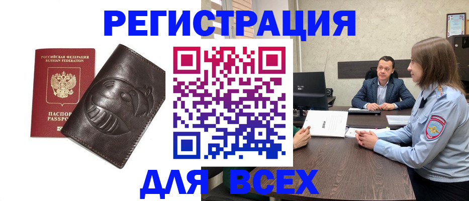временная регистрация надежно в Торжоке