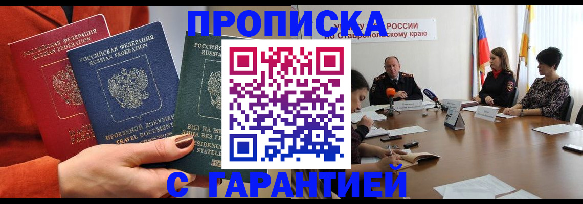 временная регистрация для школы в Торжоке